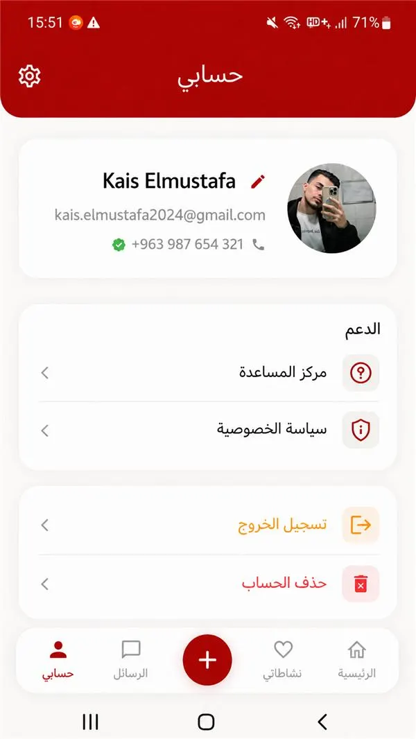 شاشة 6